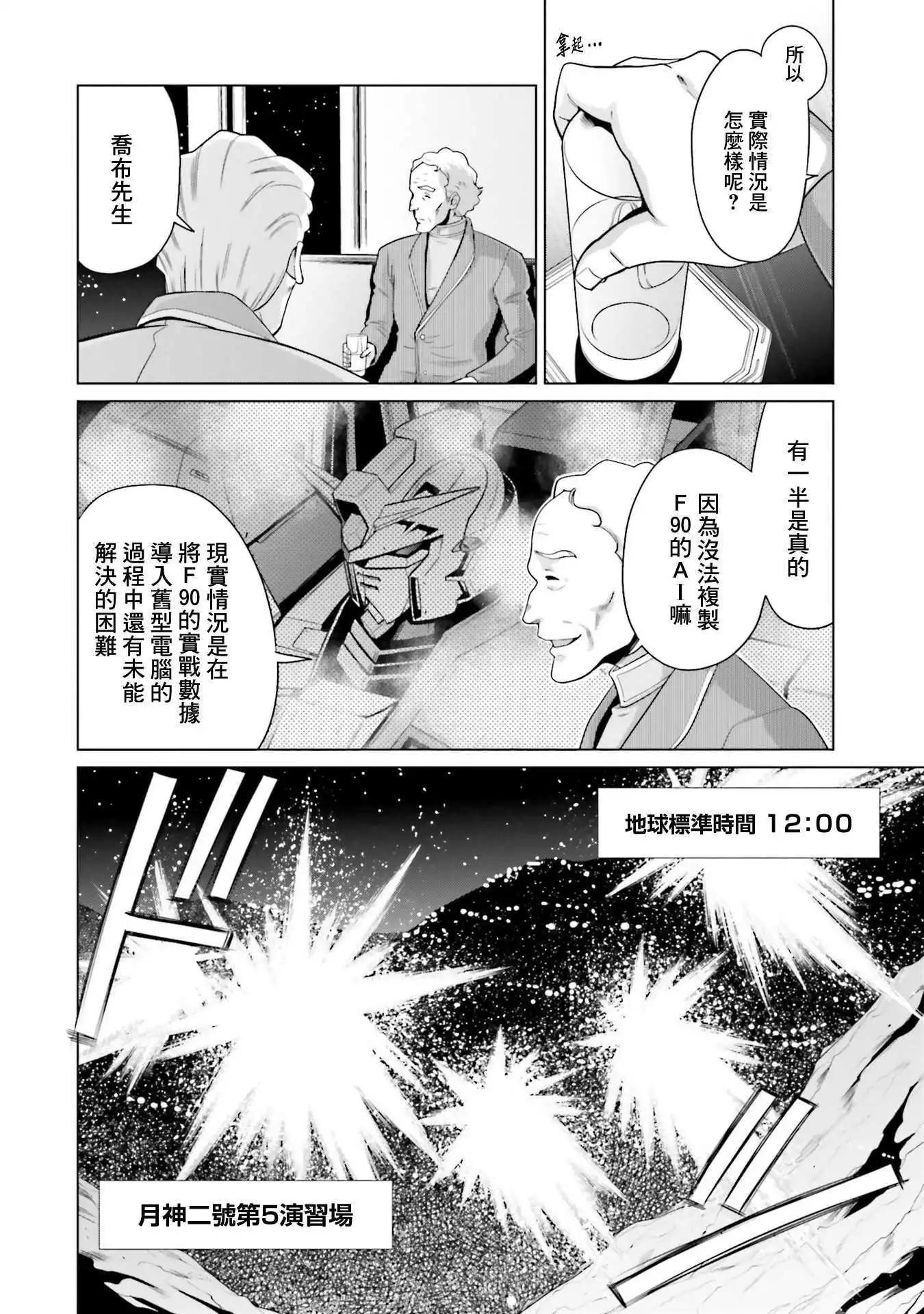 第26话16