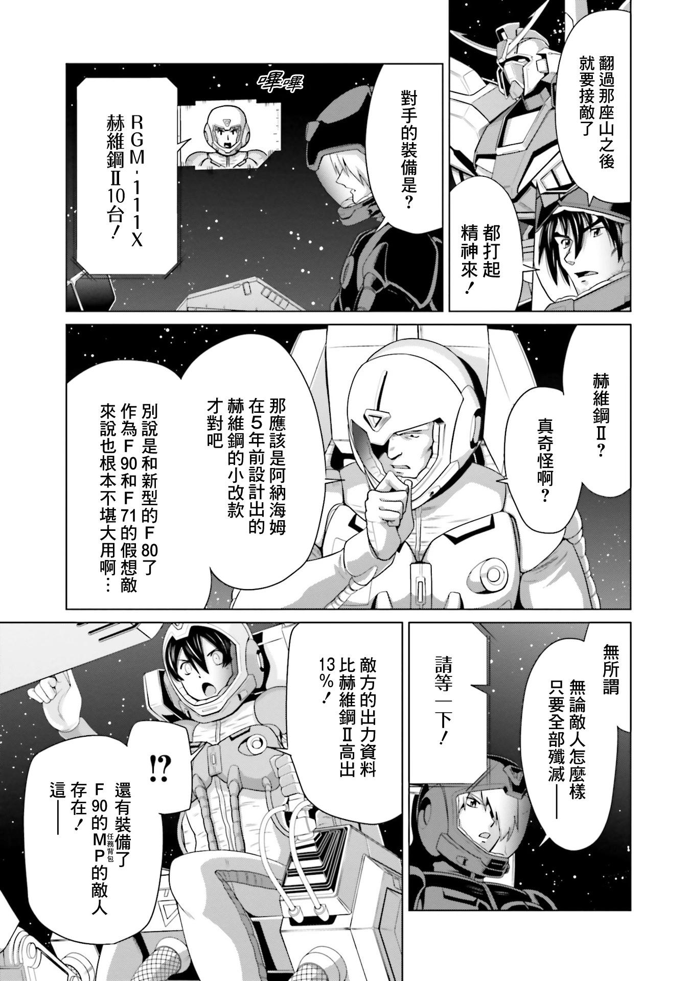 第26话17