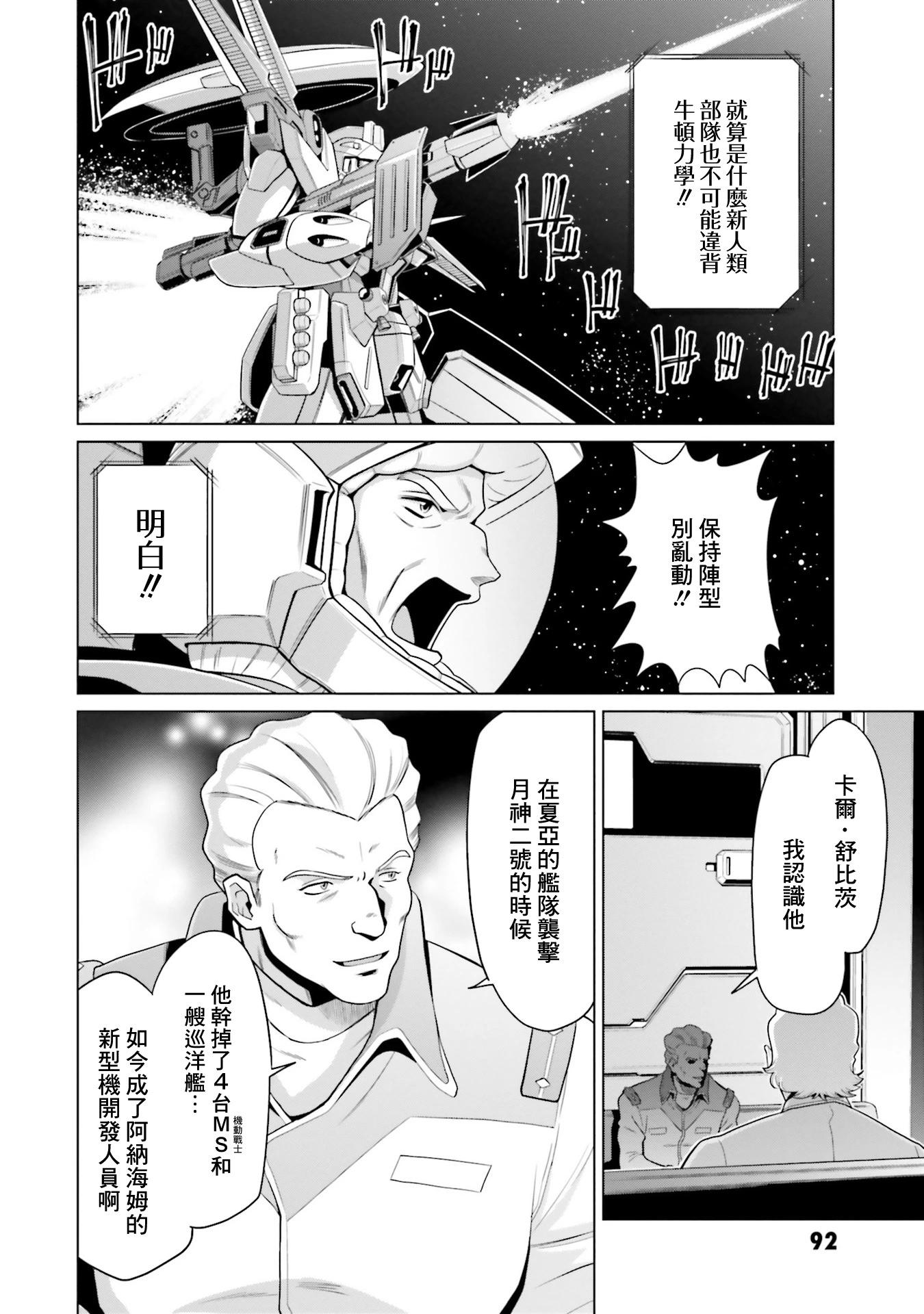 第26话19