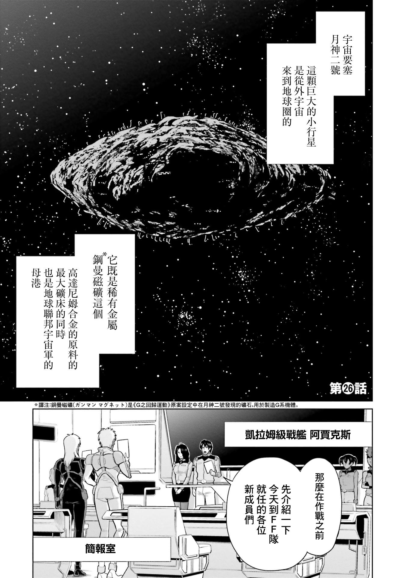 第26话2