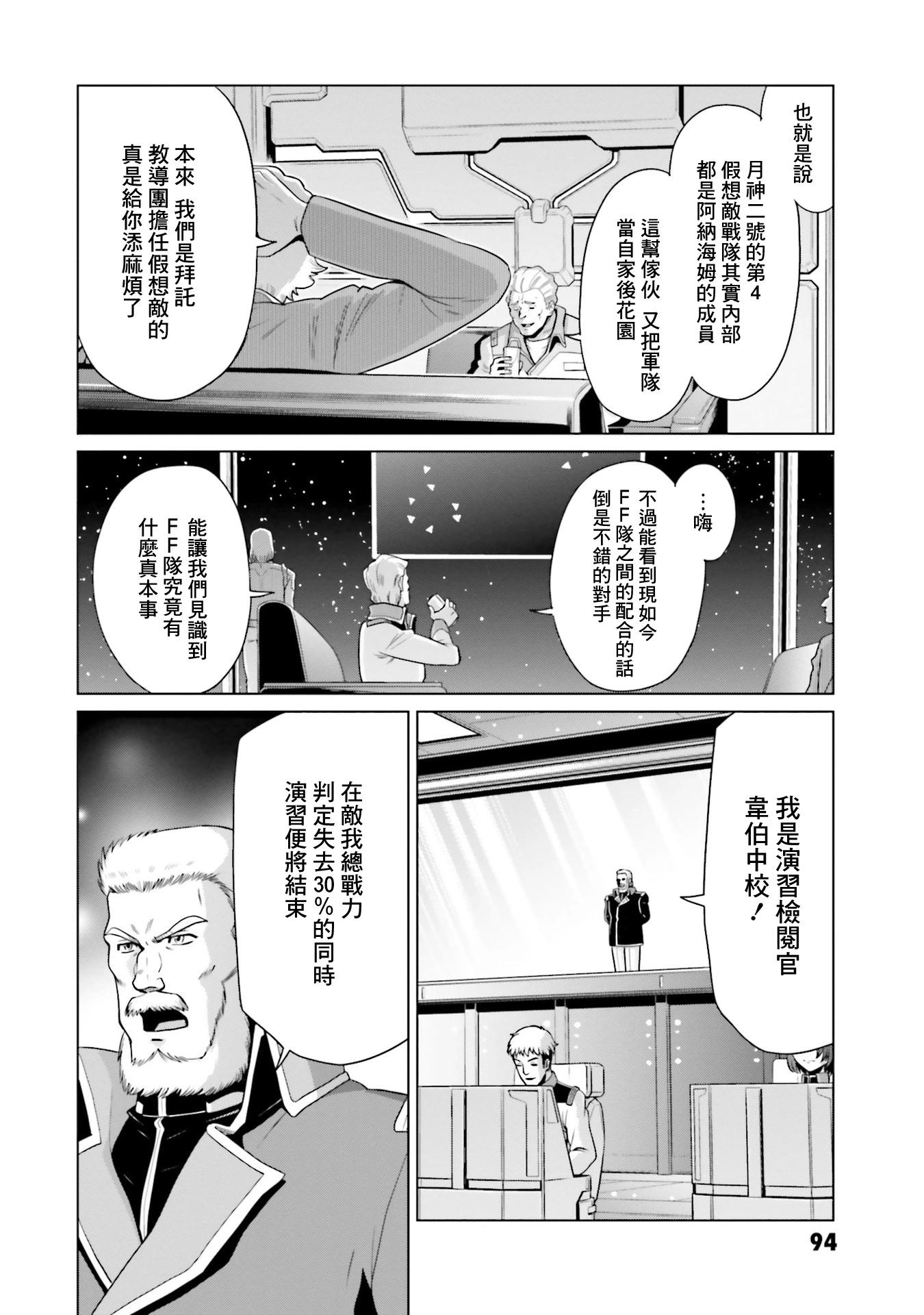 第26话21