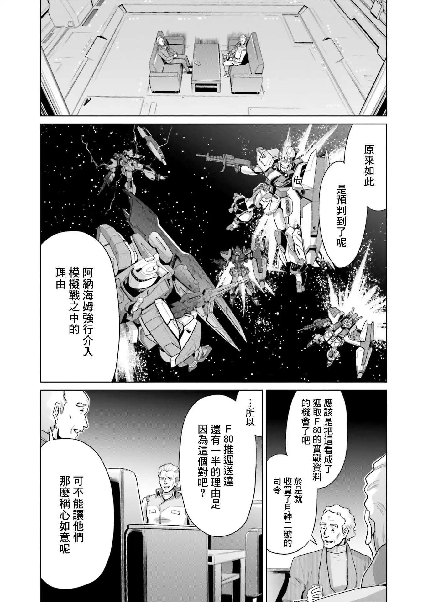 第26话28