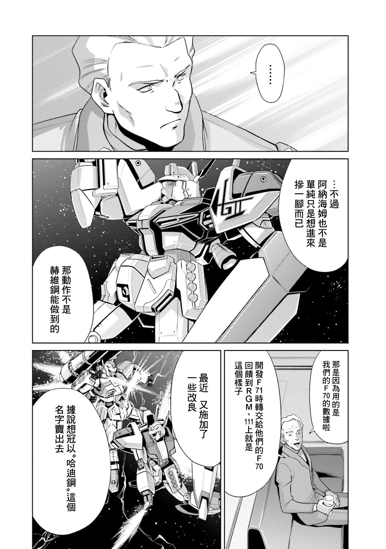 第26话29