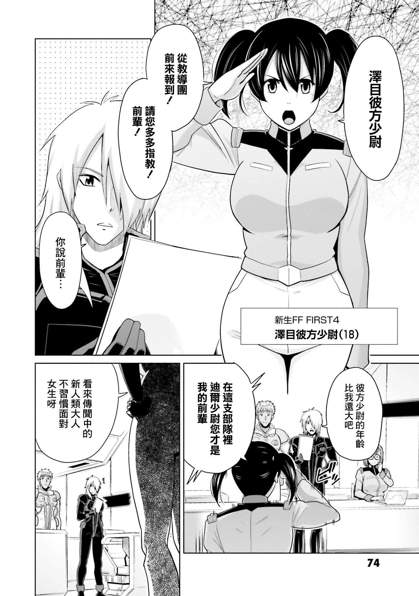 第26话3