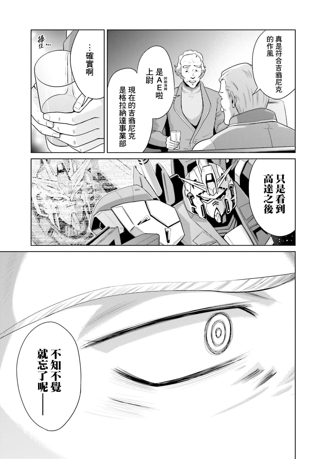 第26话30