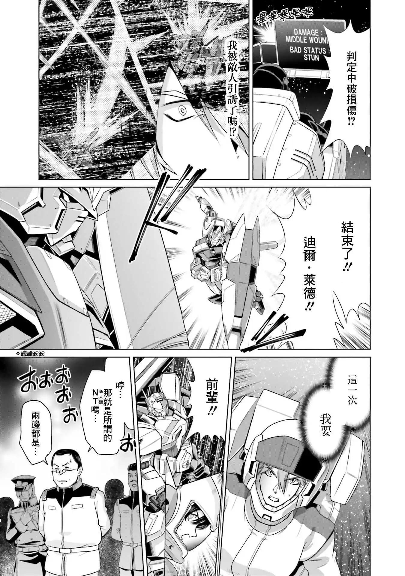 第26话34