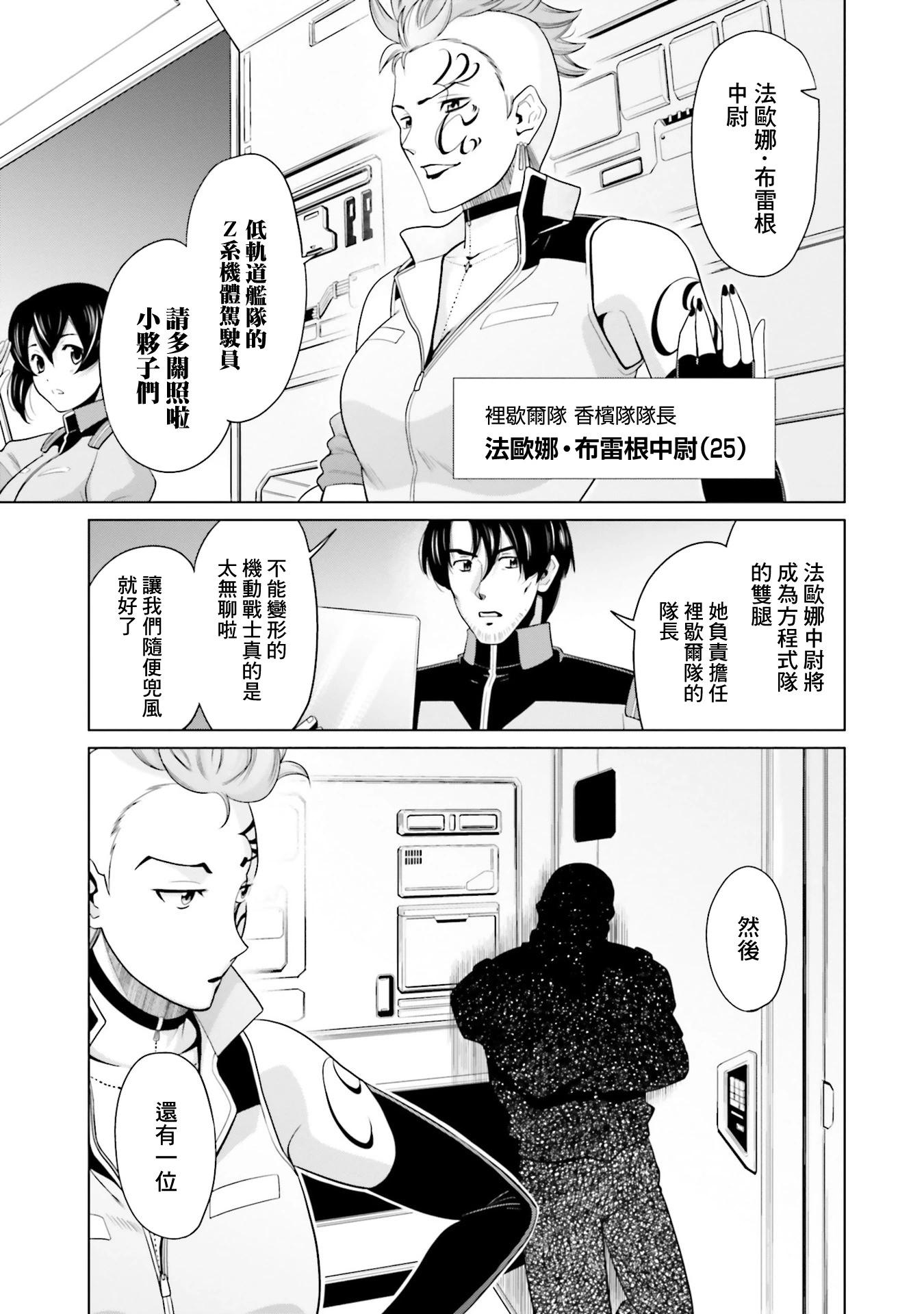 第26话4