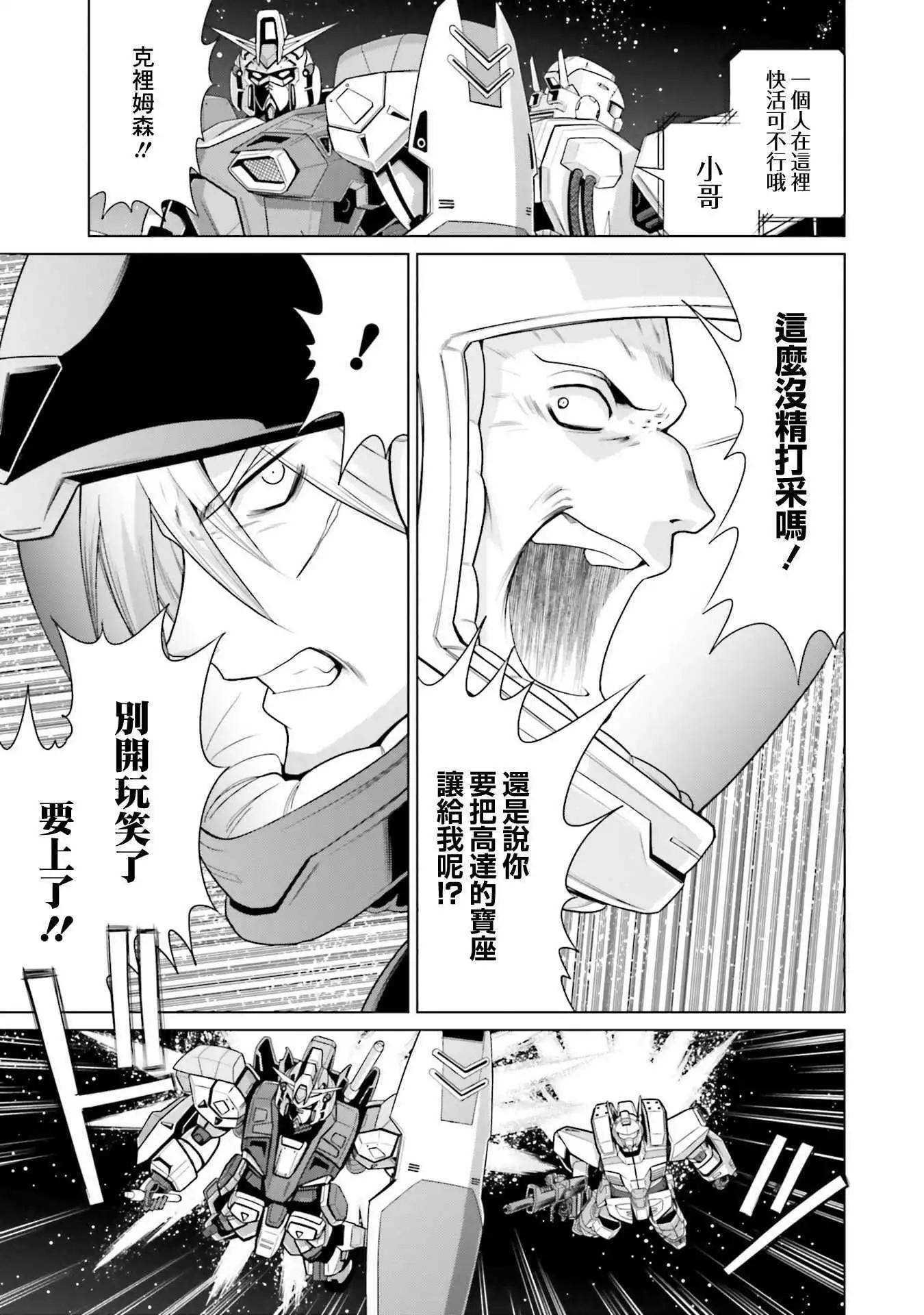 第26话40