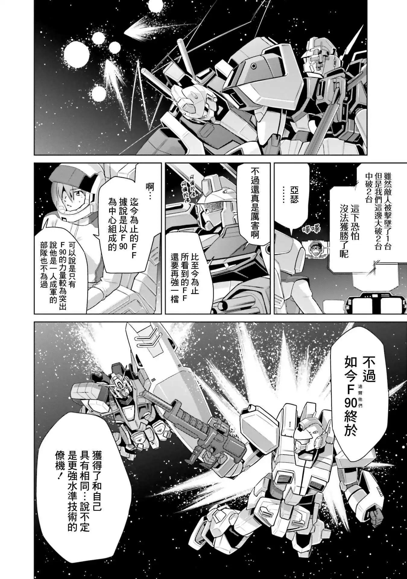 第26话43