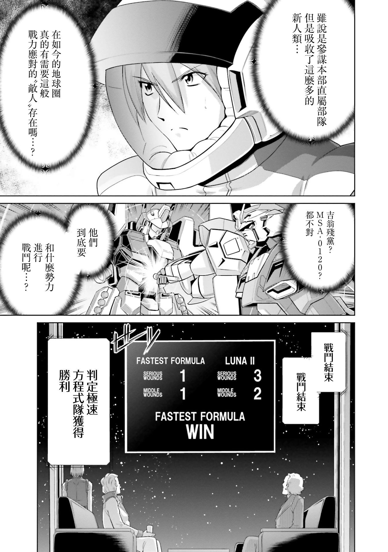 第26话44