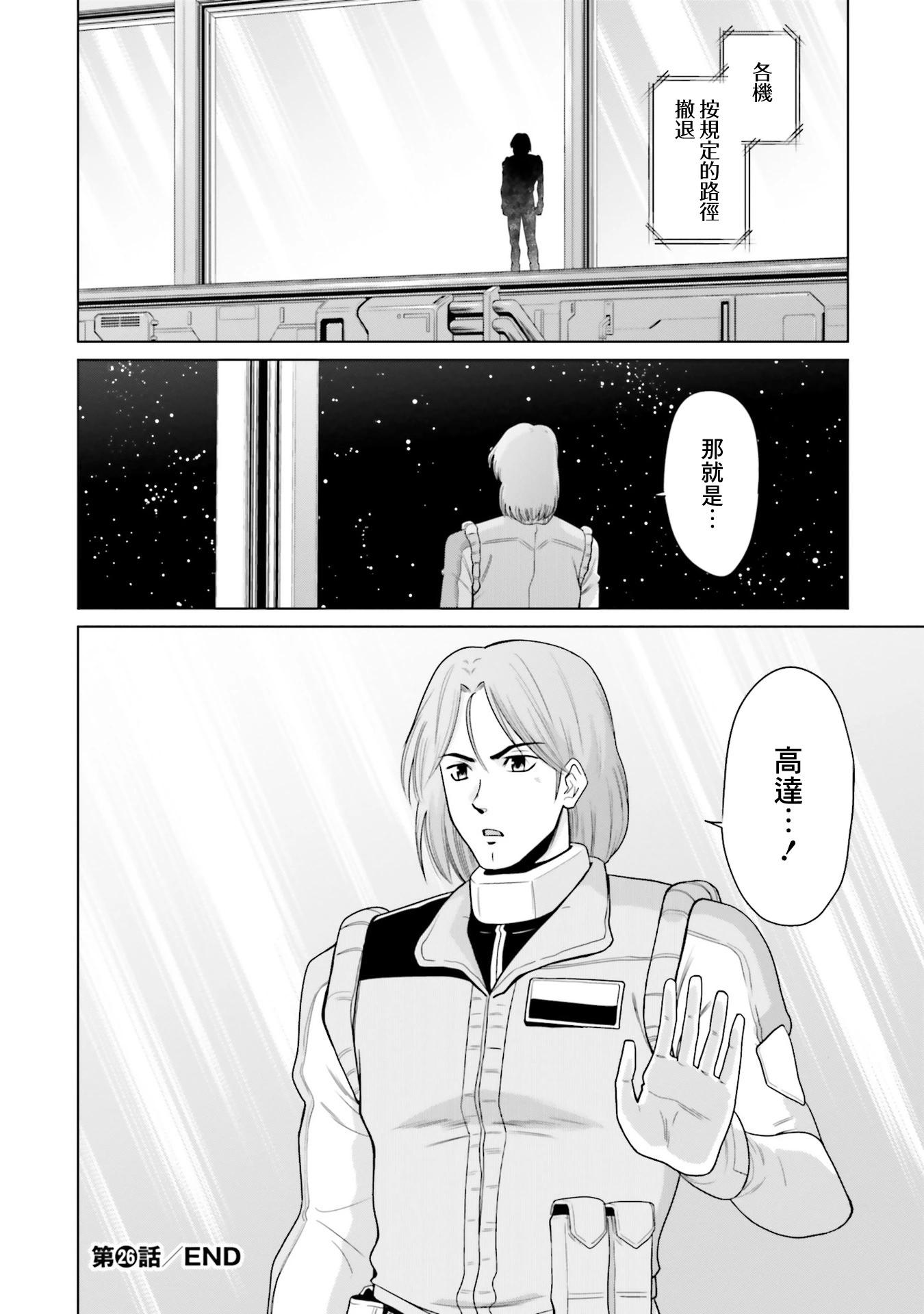 第26话45
