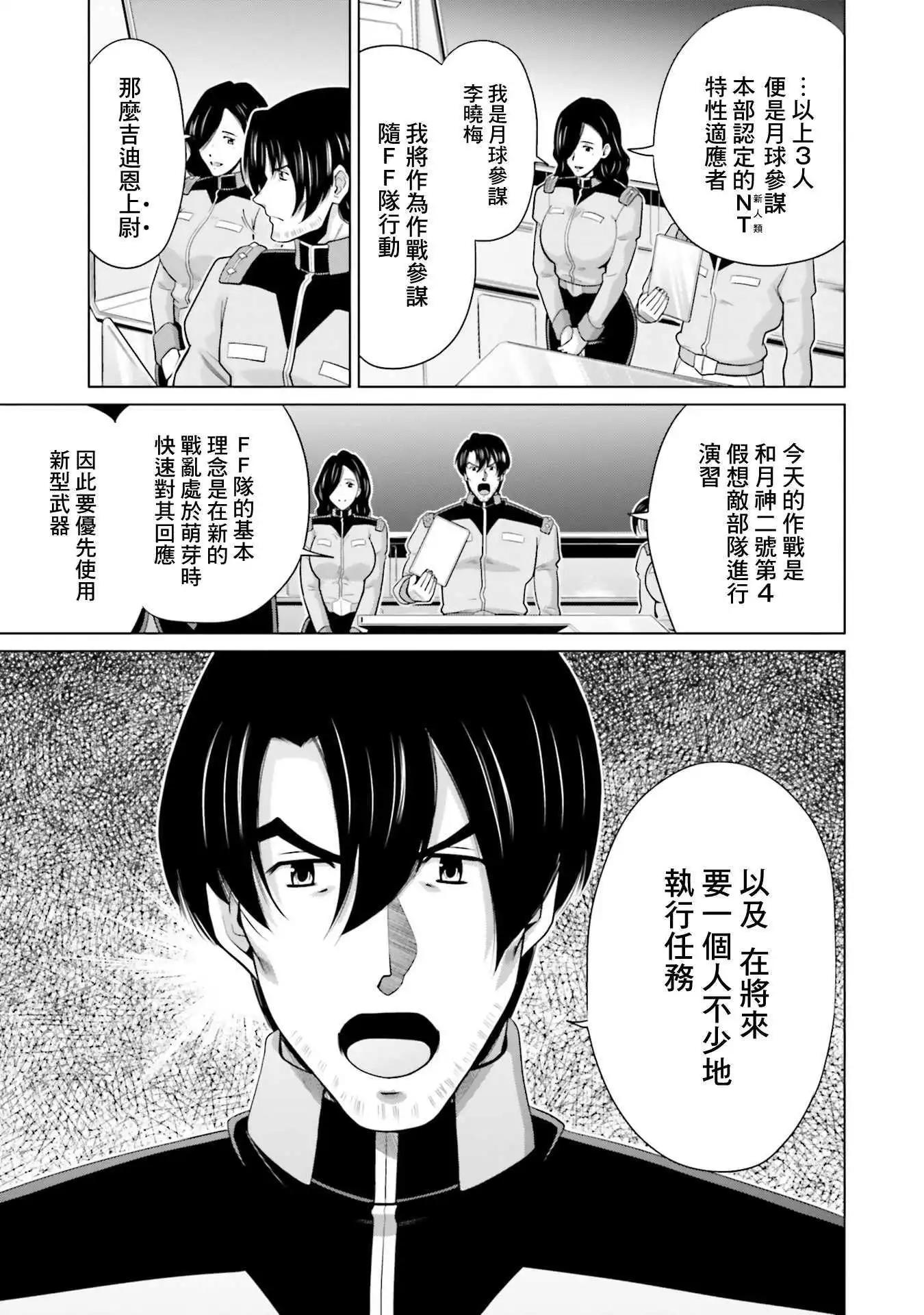 第26话6