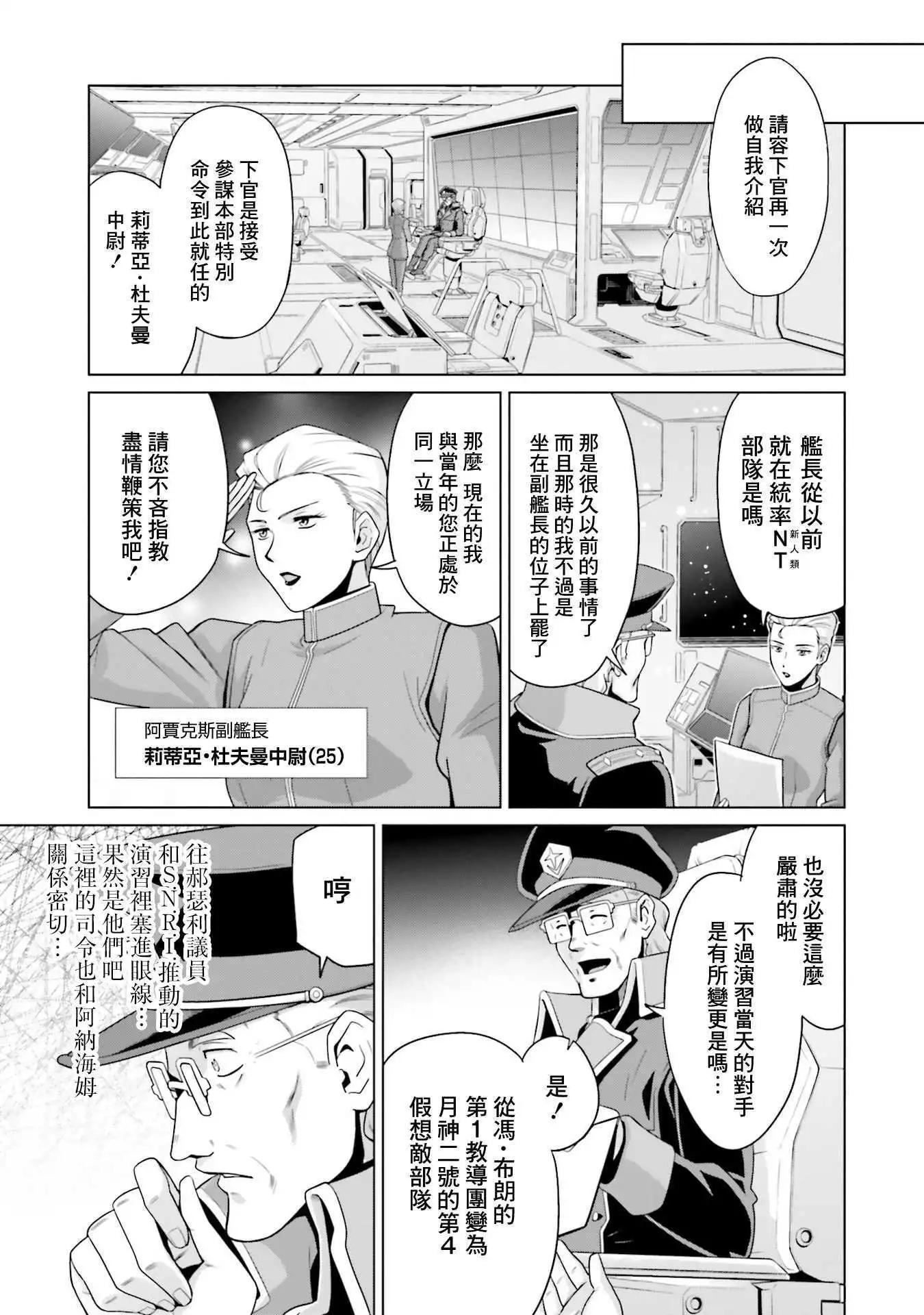 第26话8
