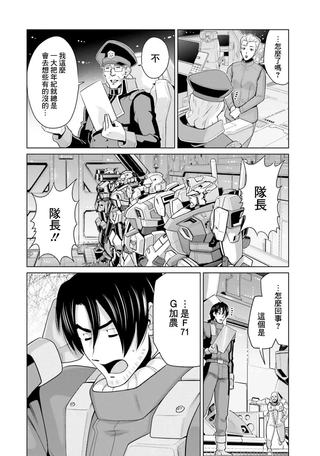 第26话9