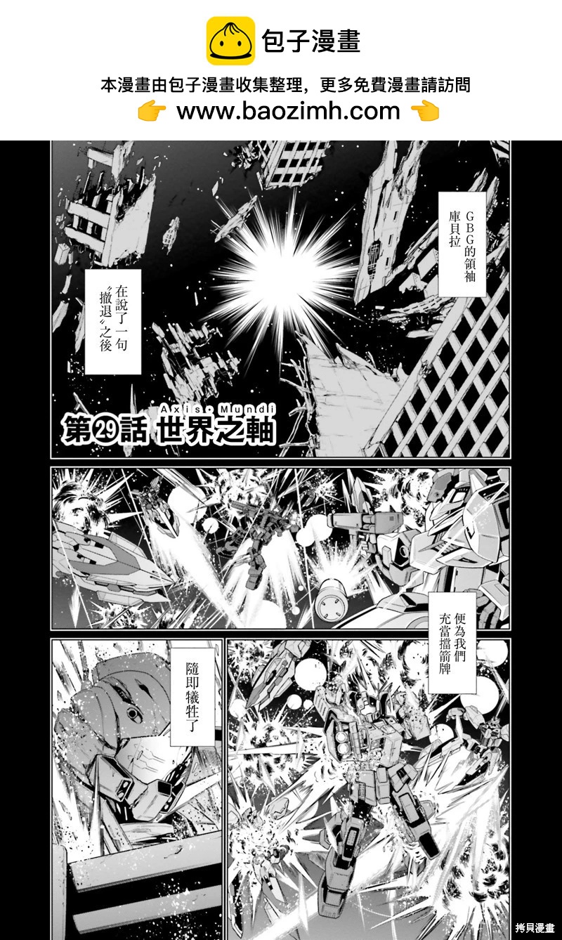 第29话1