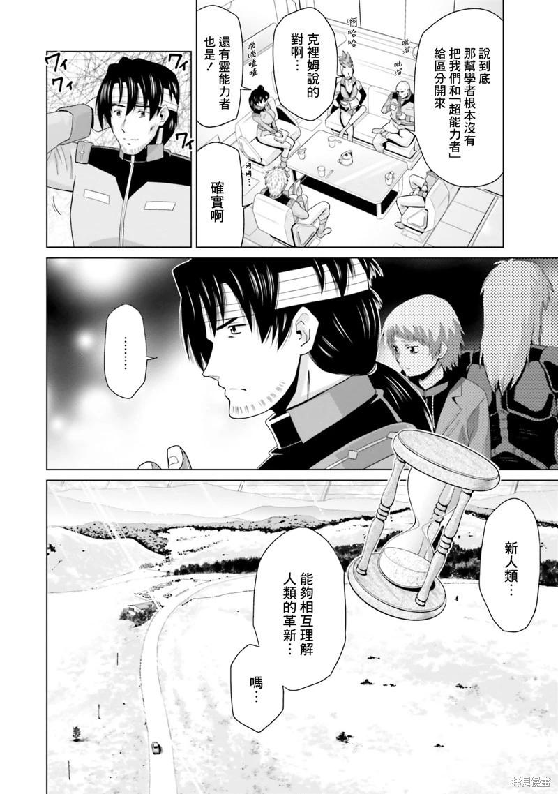 第29话10