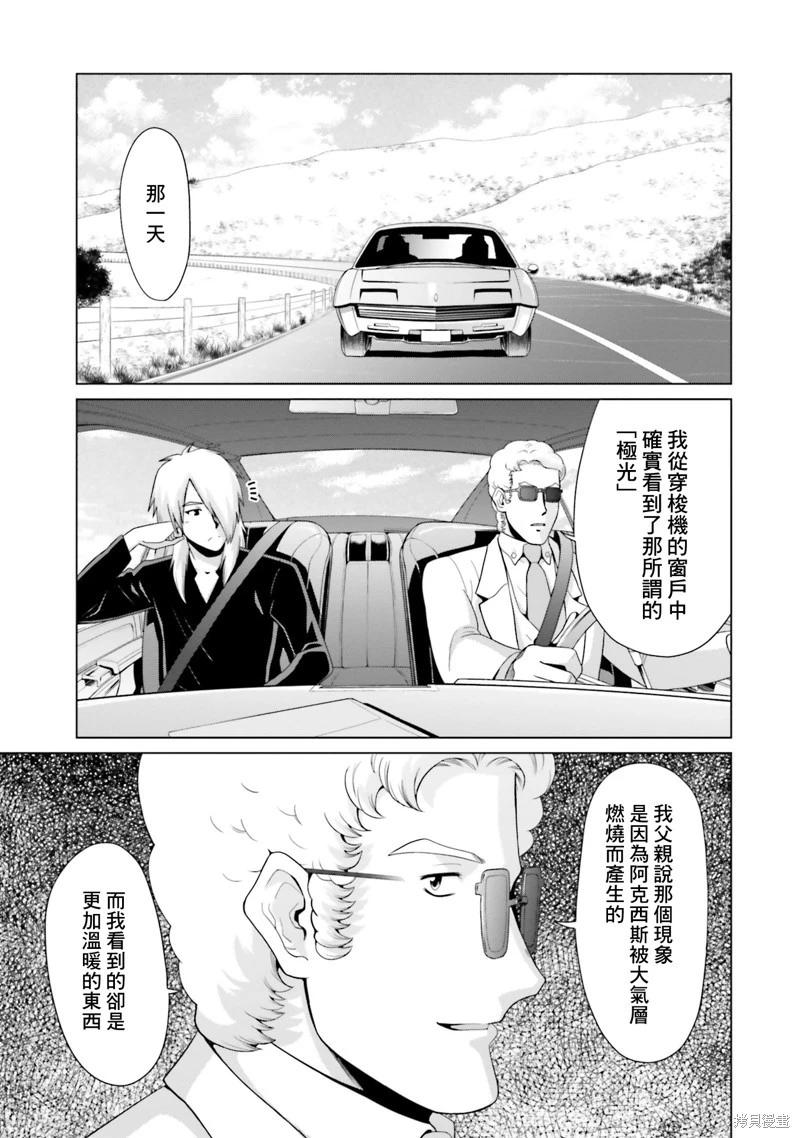 第29话11