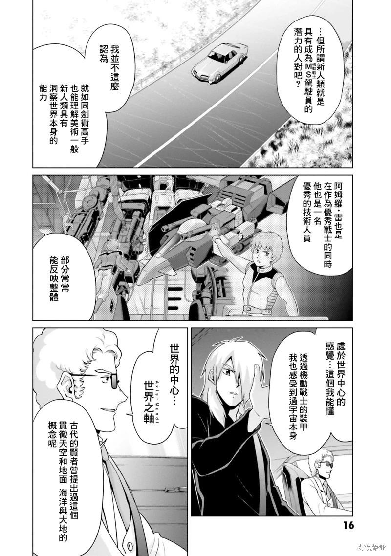 第29话14