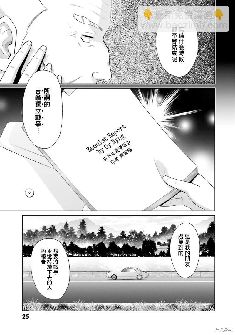 第29话23
