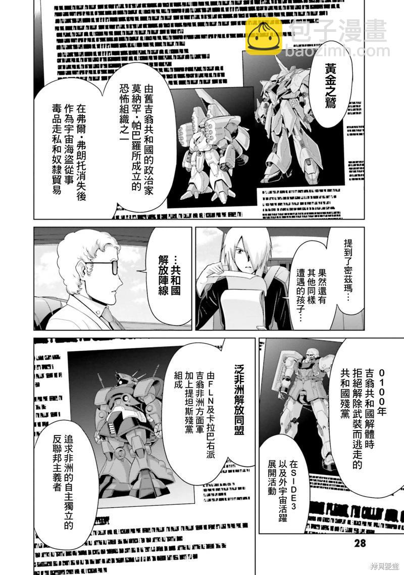 第29话26