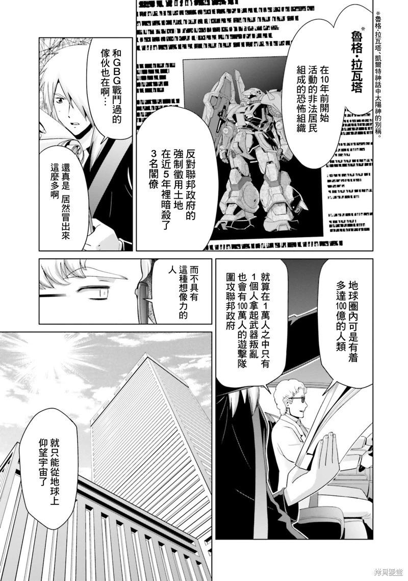 第29话27