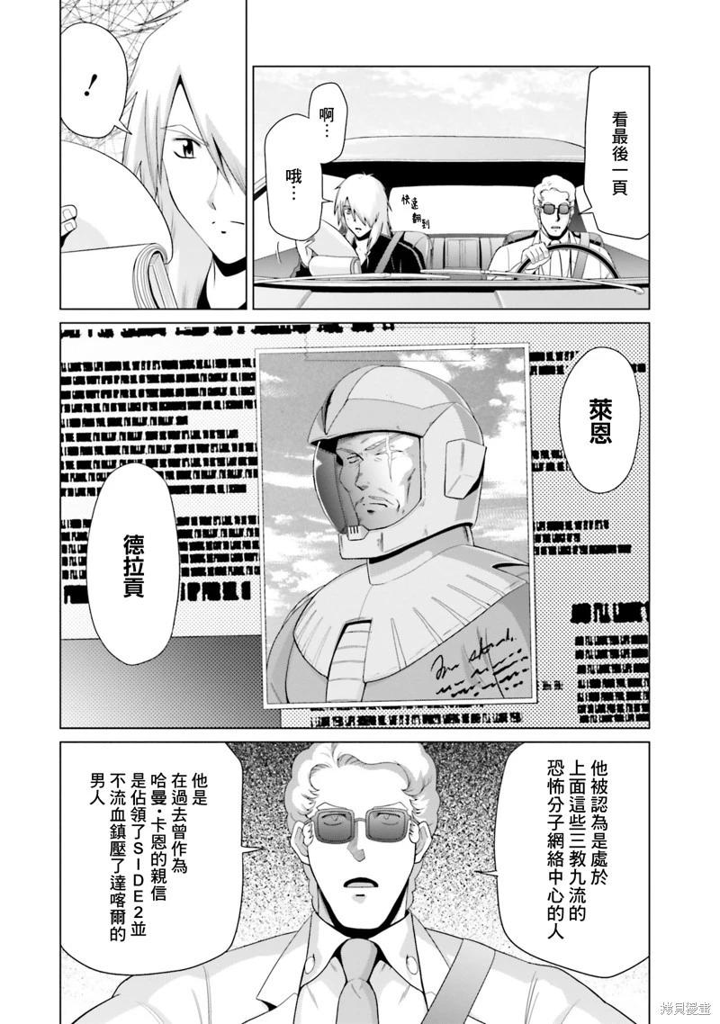 第29话28