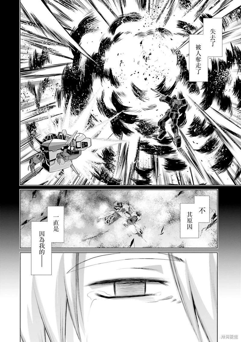 第29话4