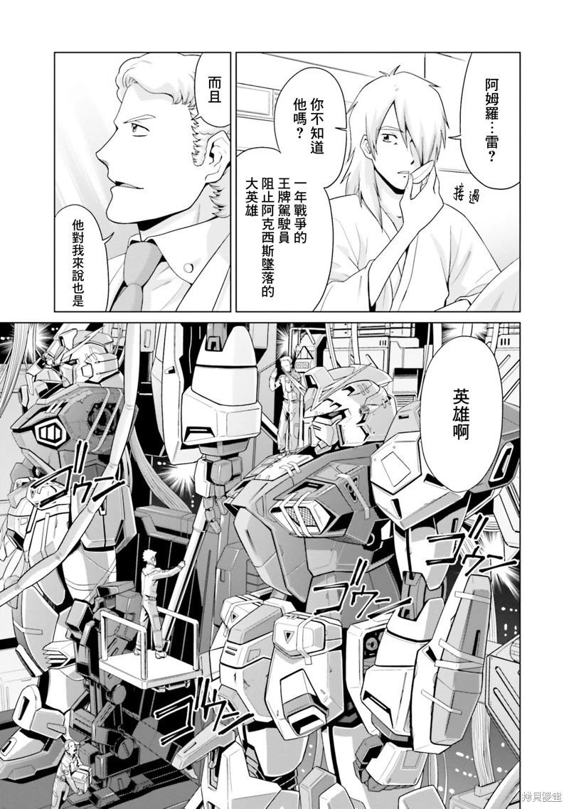 第29话7