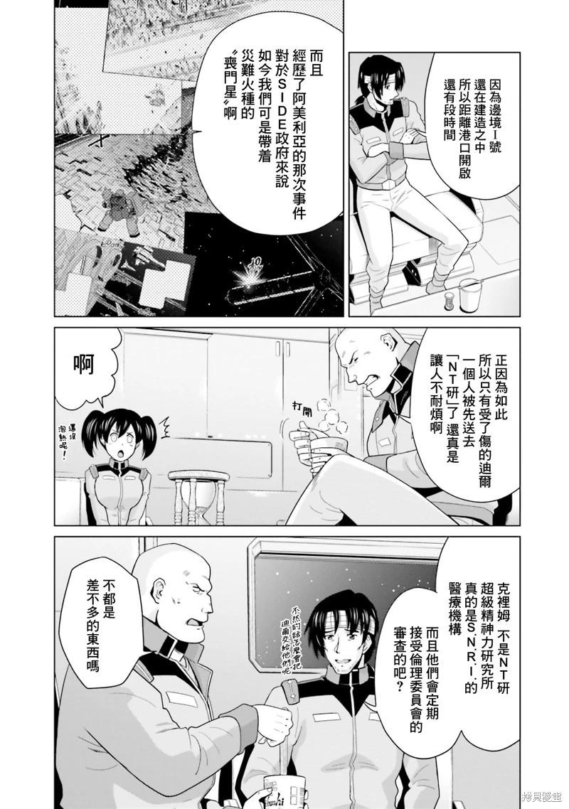 第29话9