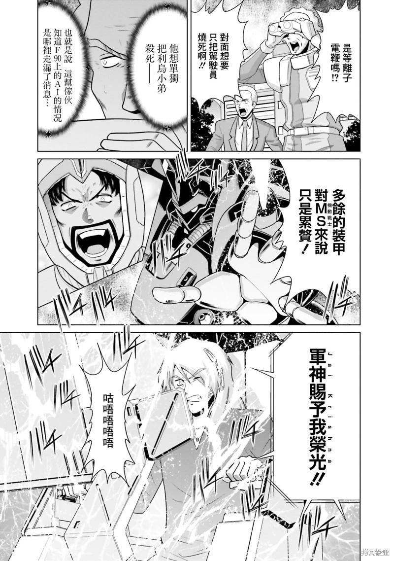 第32话2