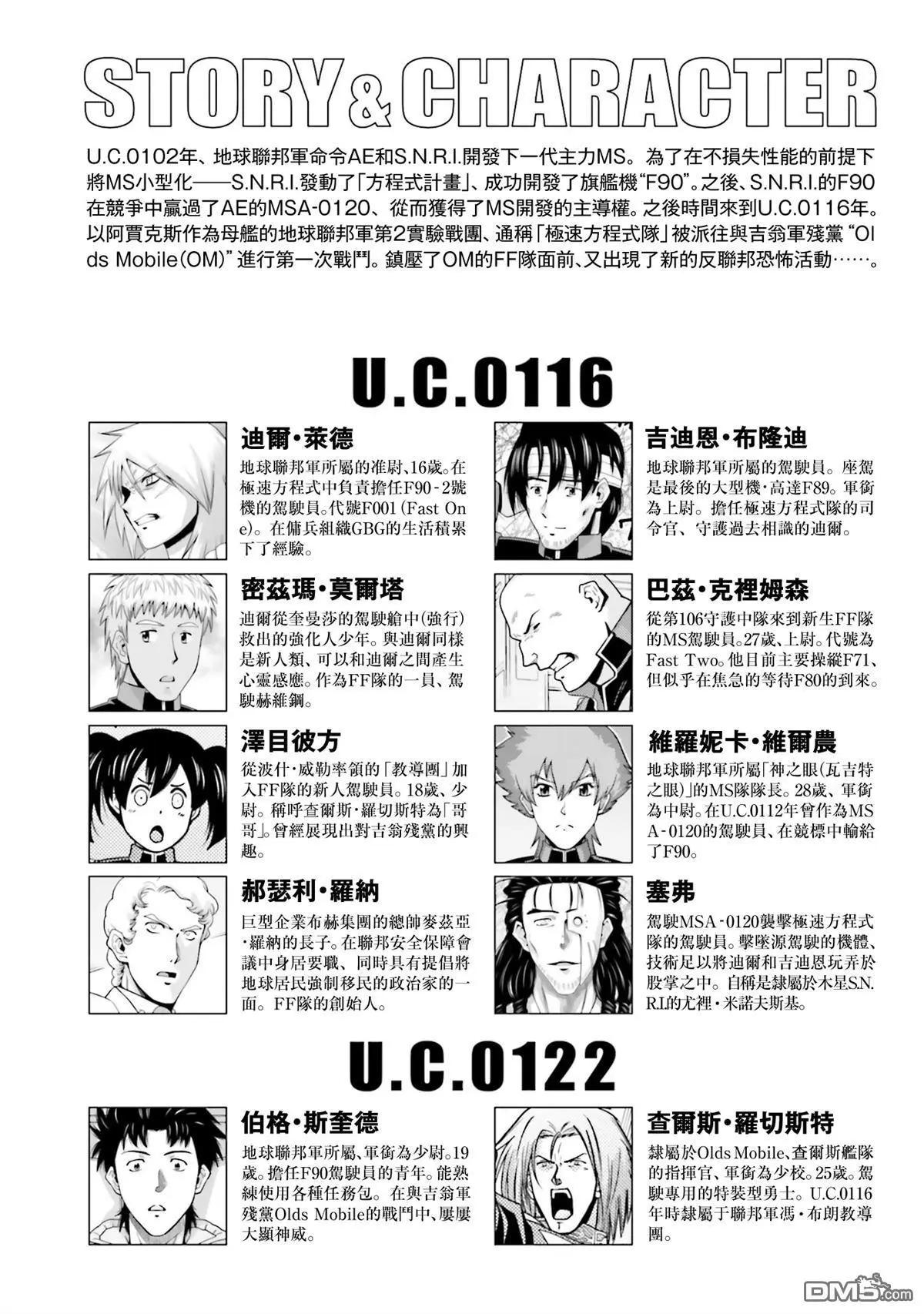 第33.5话0