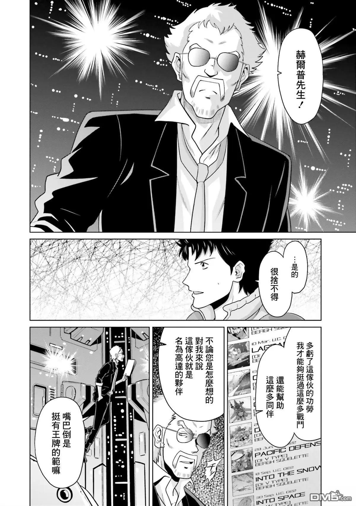 第33.5话10