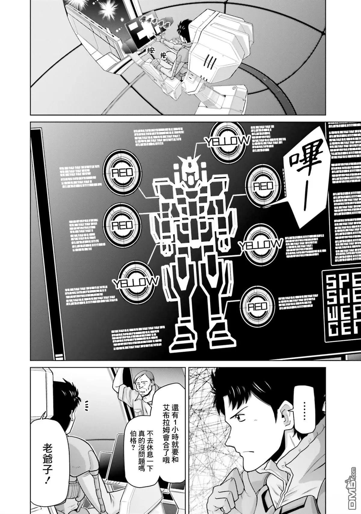 第33.5话2