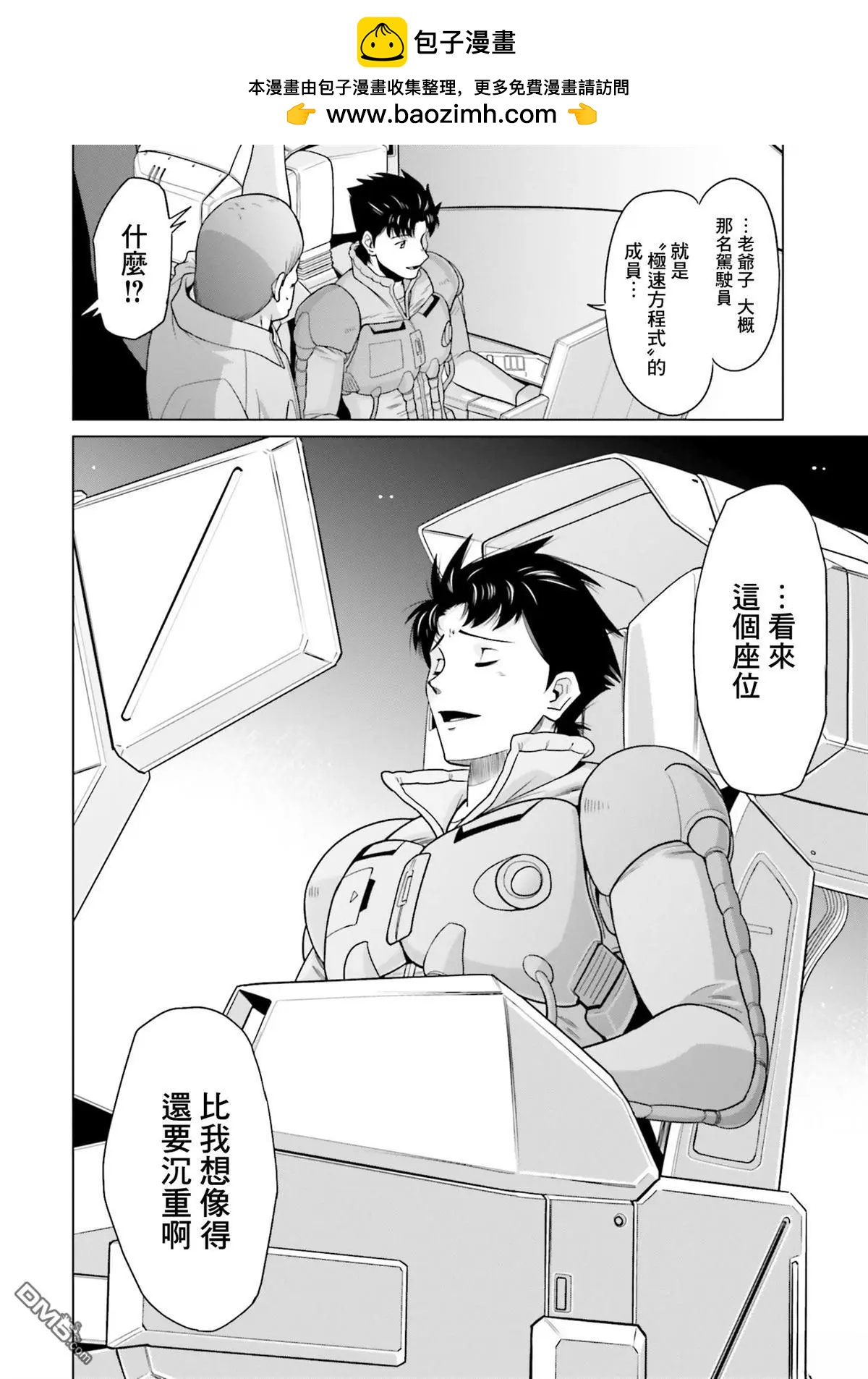 第33.5话20