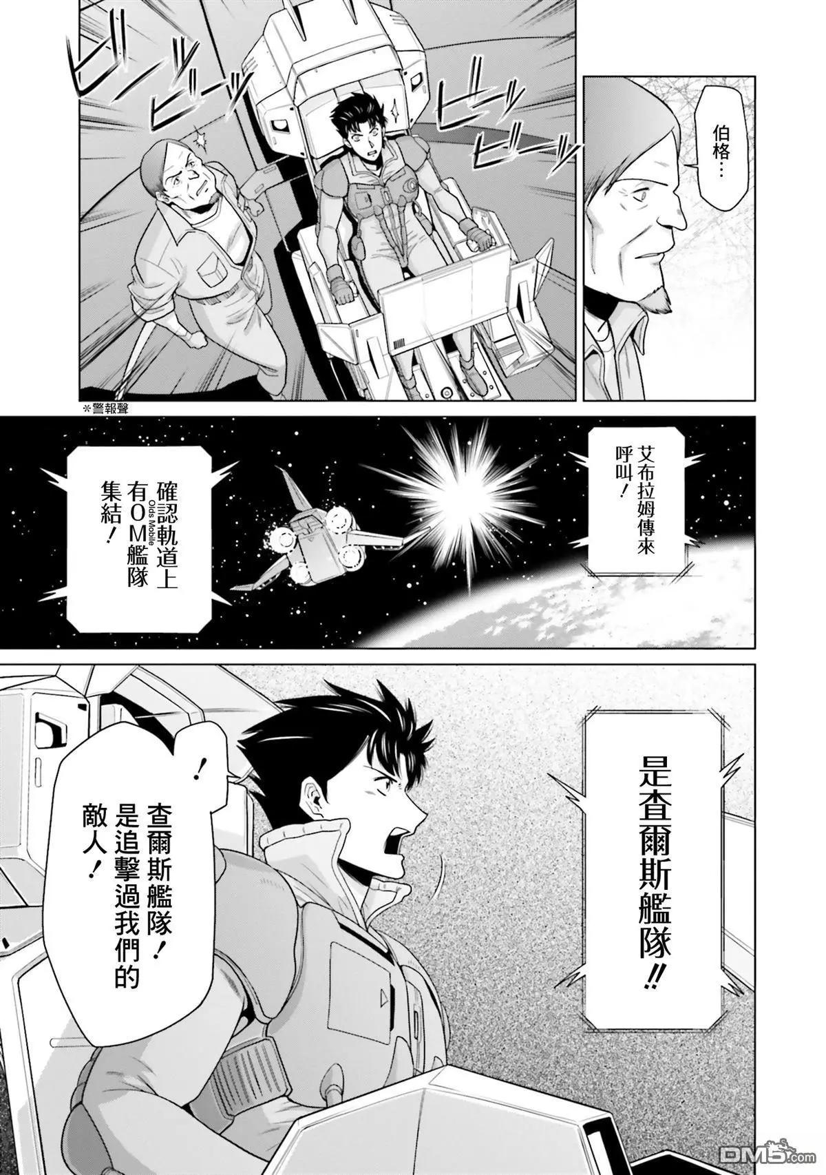 第33.5话21