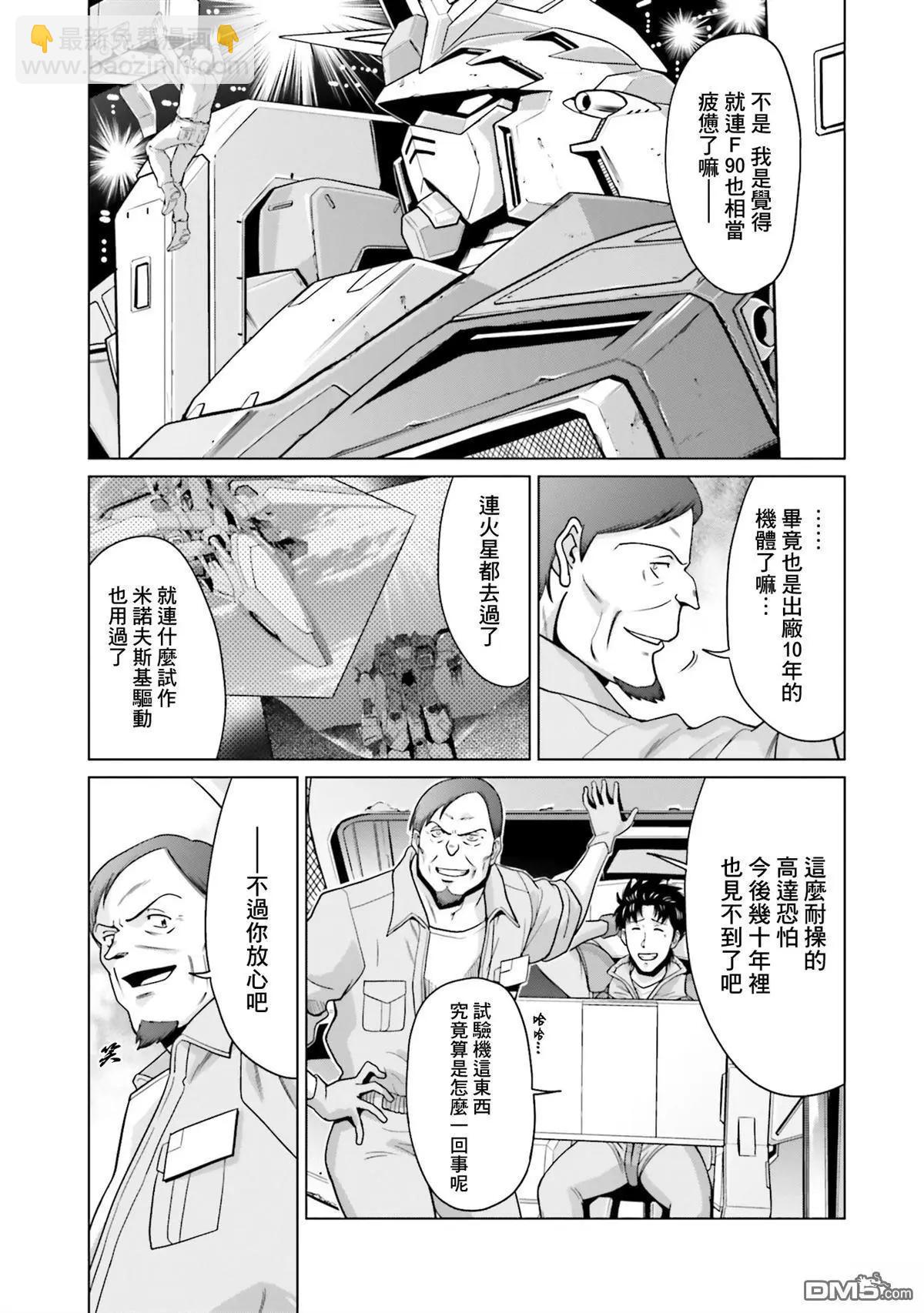 第33.5话3