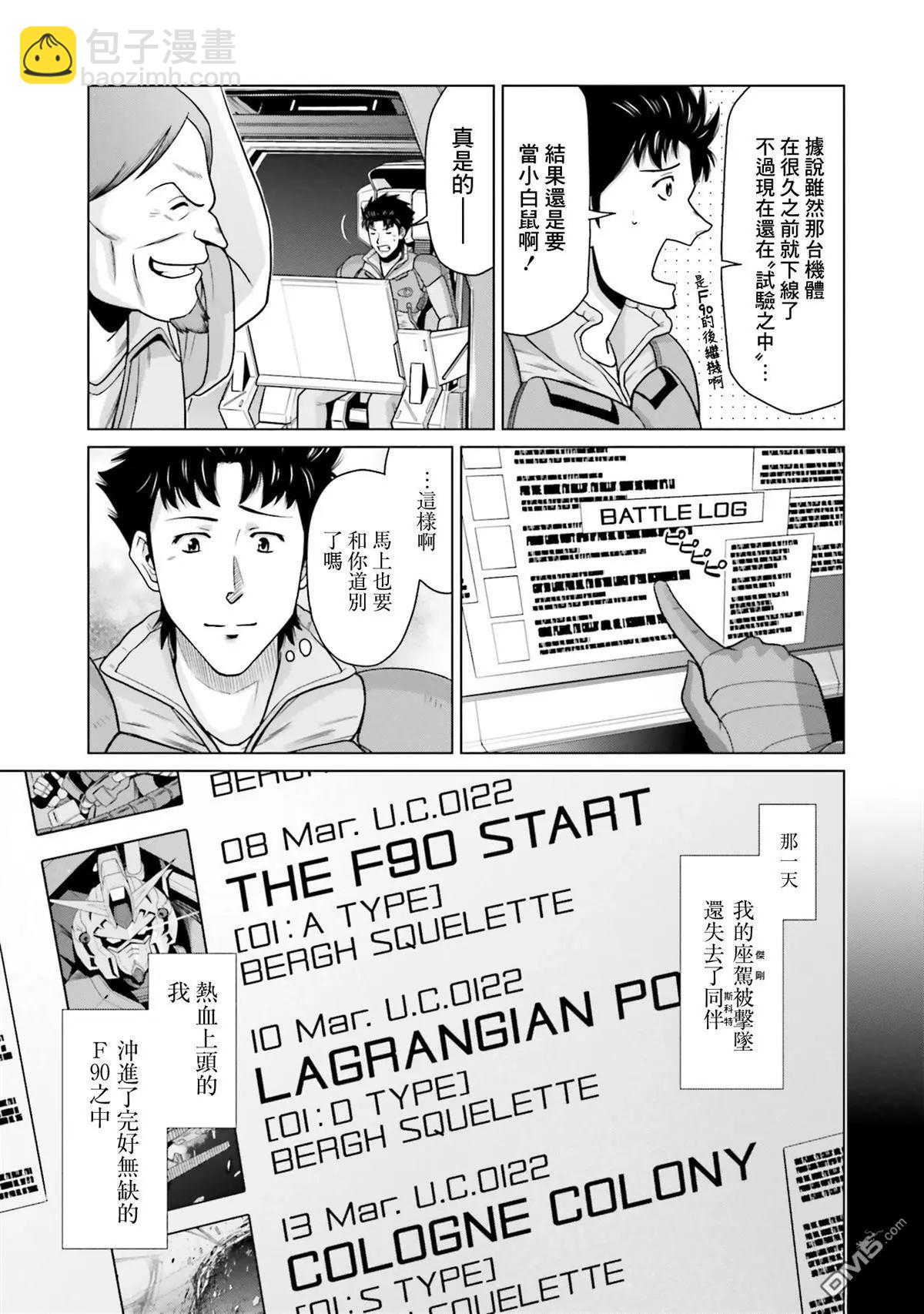 第33.5话5