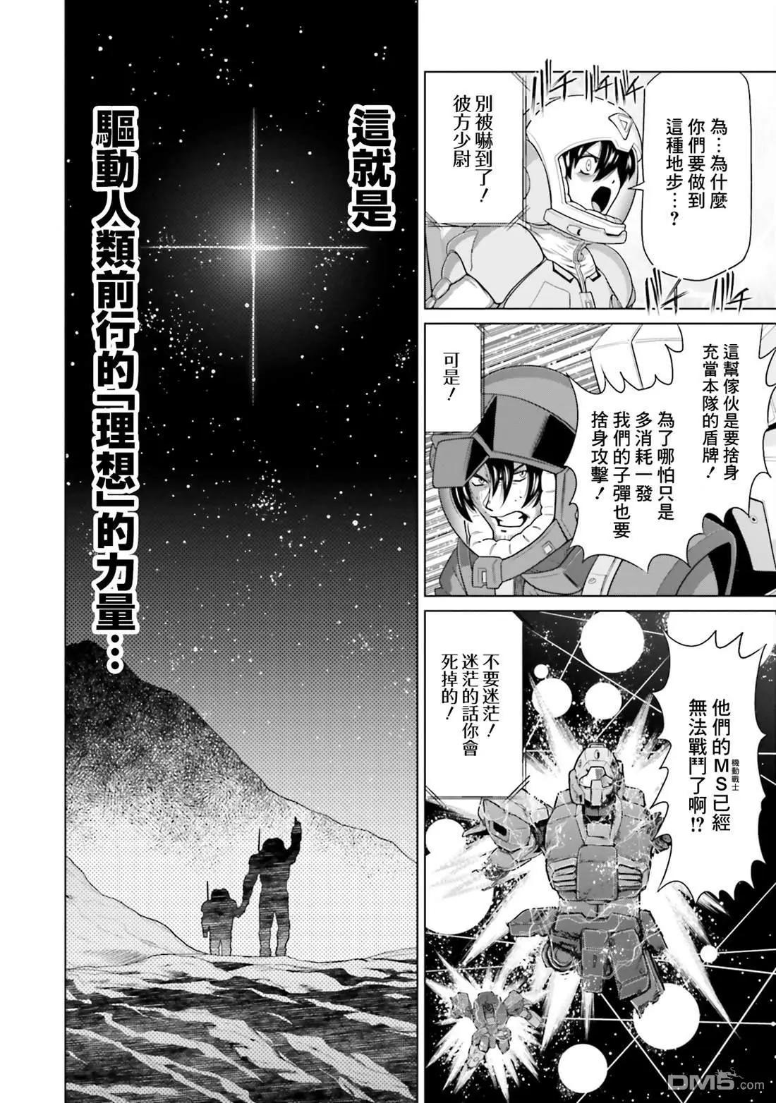 第36话29