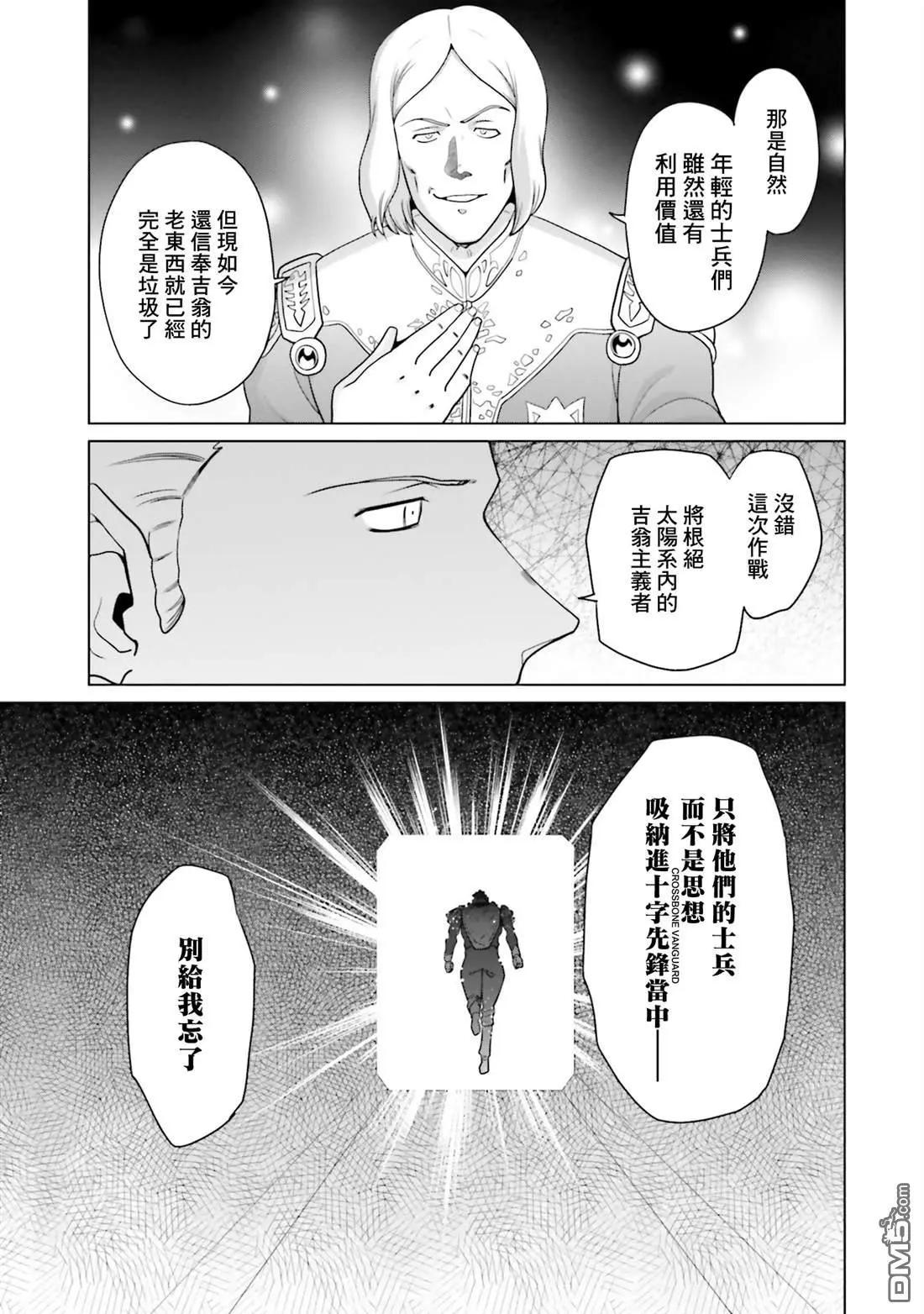 第36话4