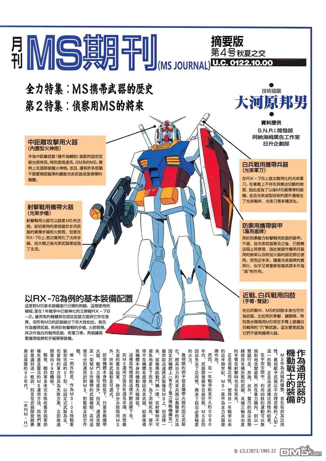 第36话42