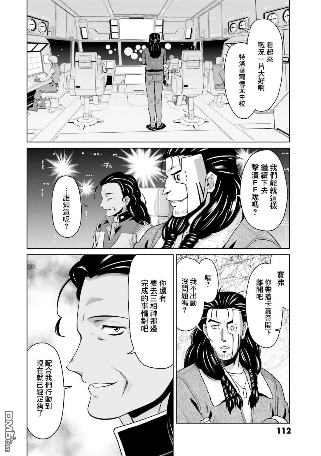 第36话8