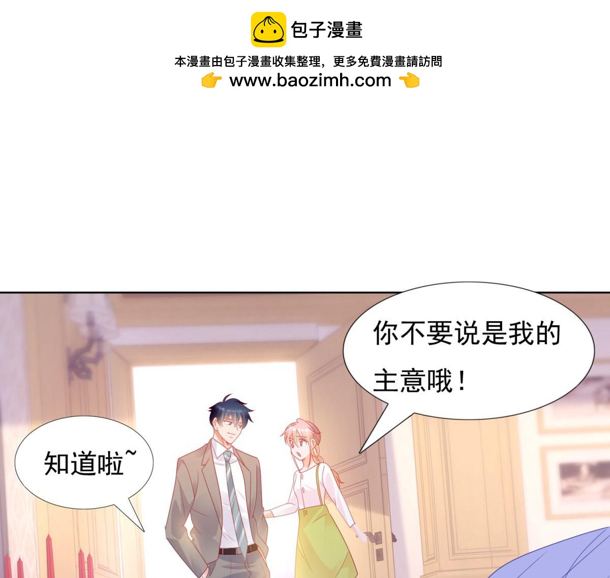 140你愿意嫁给我吗？2