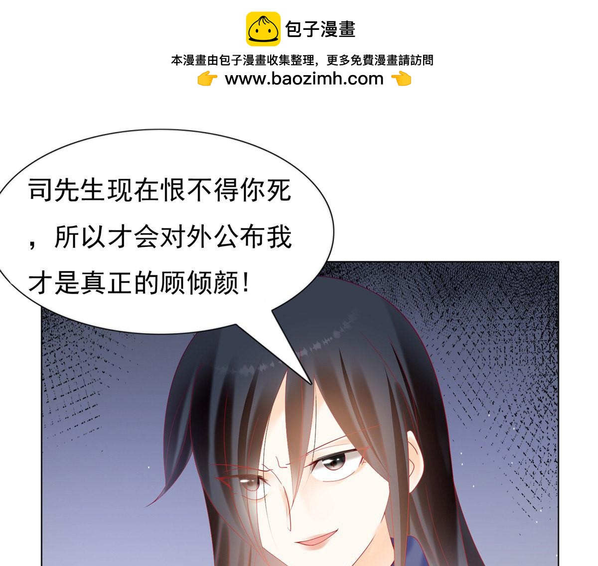 159我才是司太太2