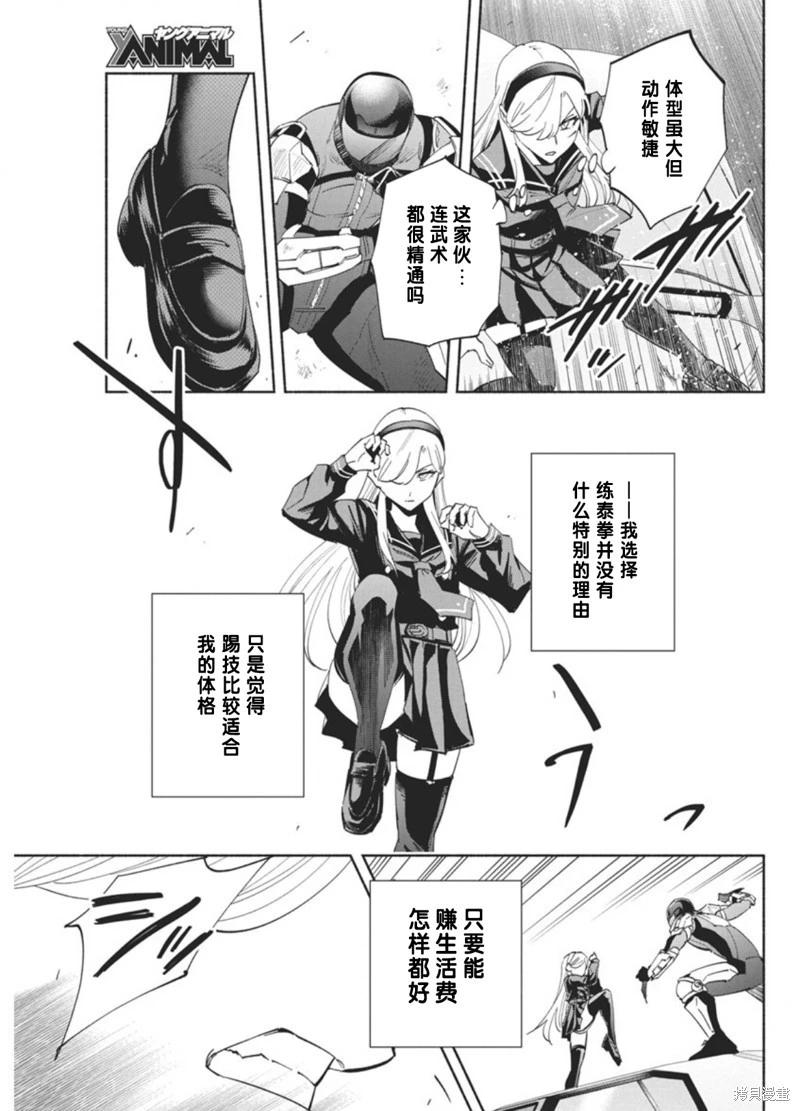 第19话13