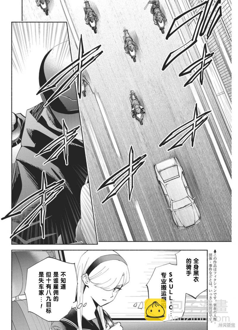 第19话2
