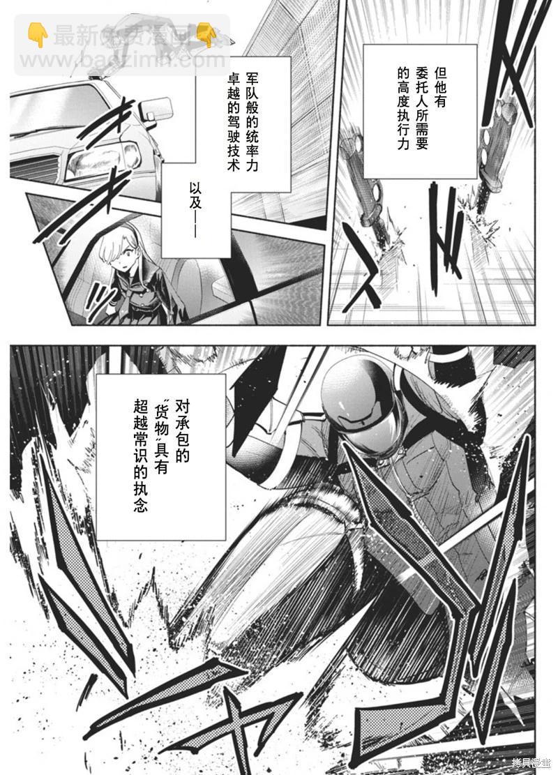 第19话7