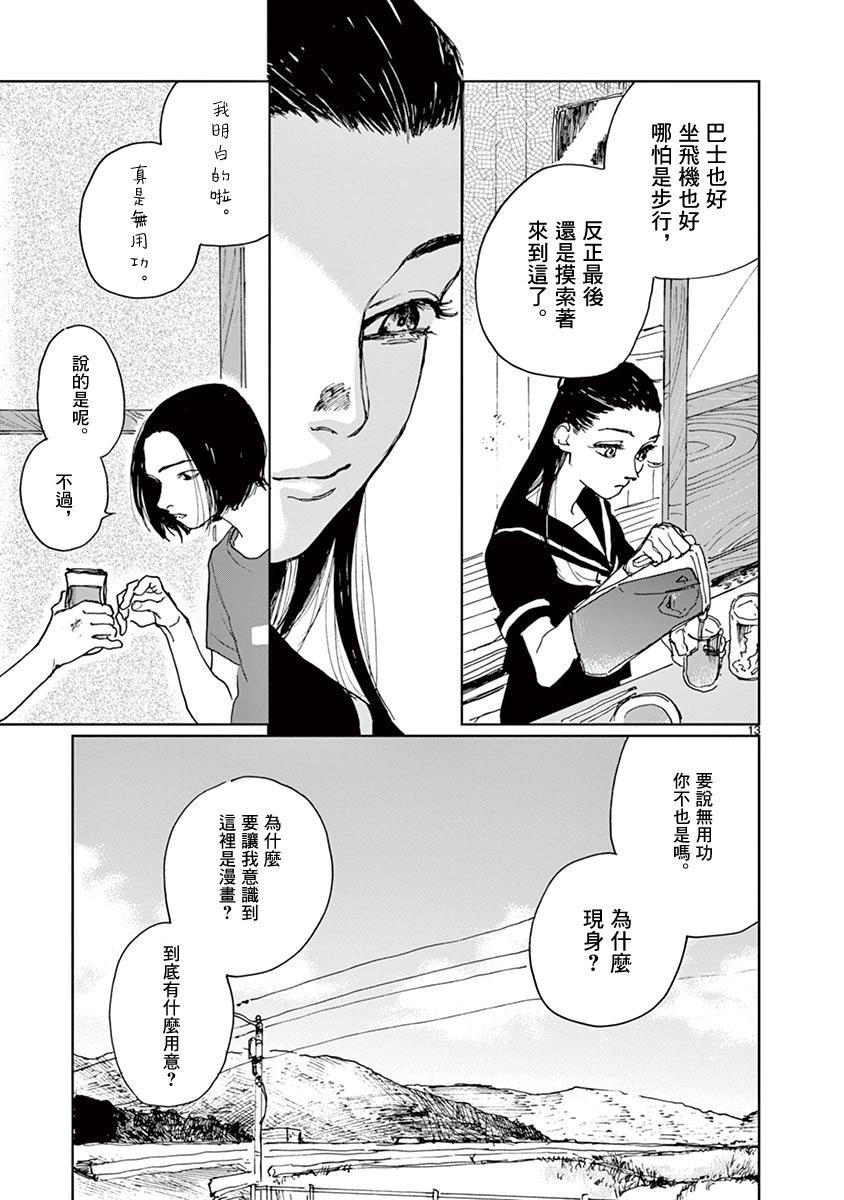 第10话12