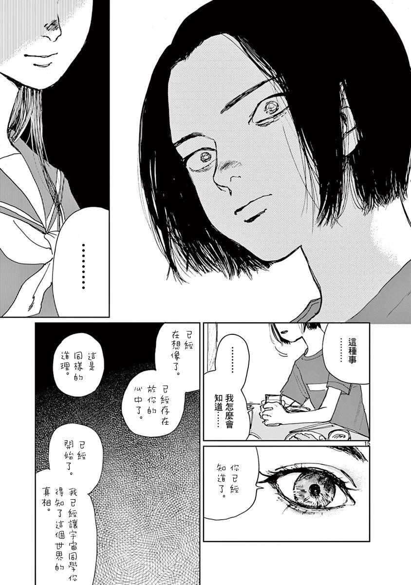 第10话14