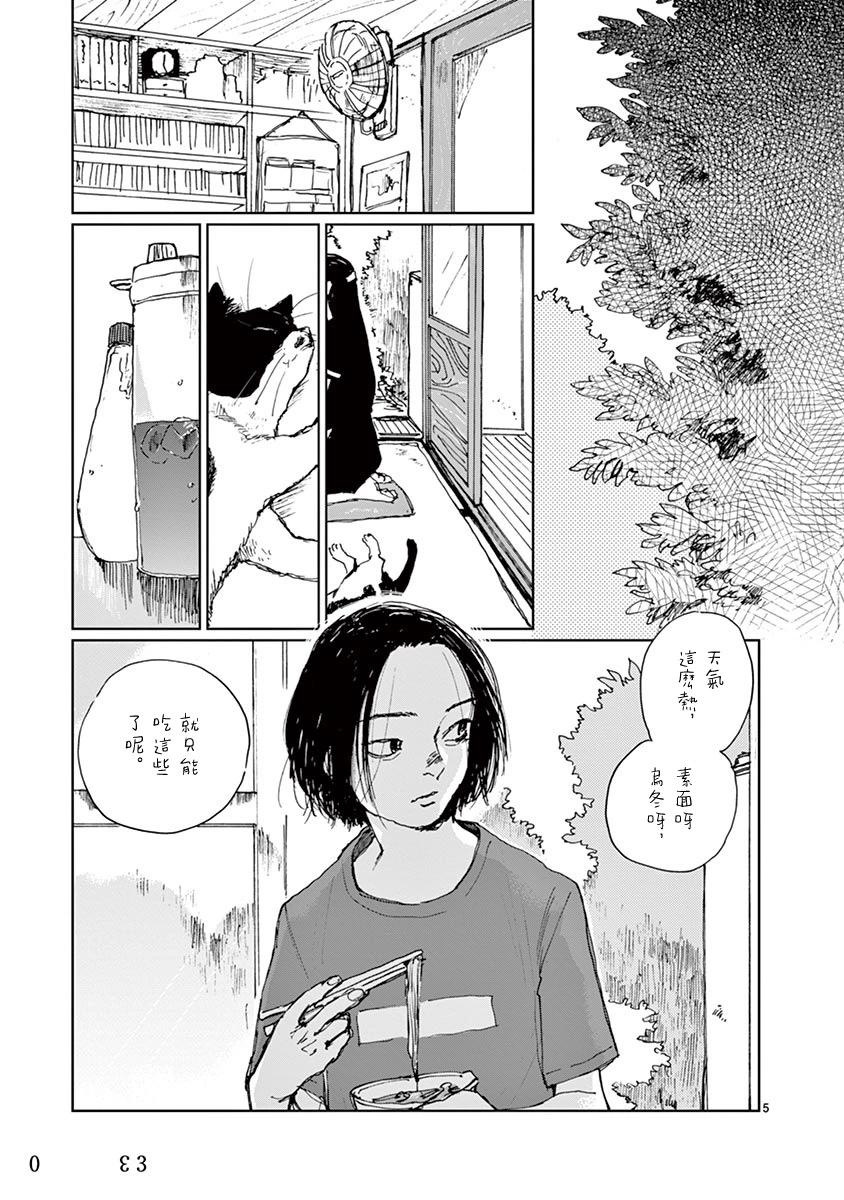 第10话4