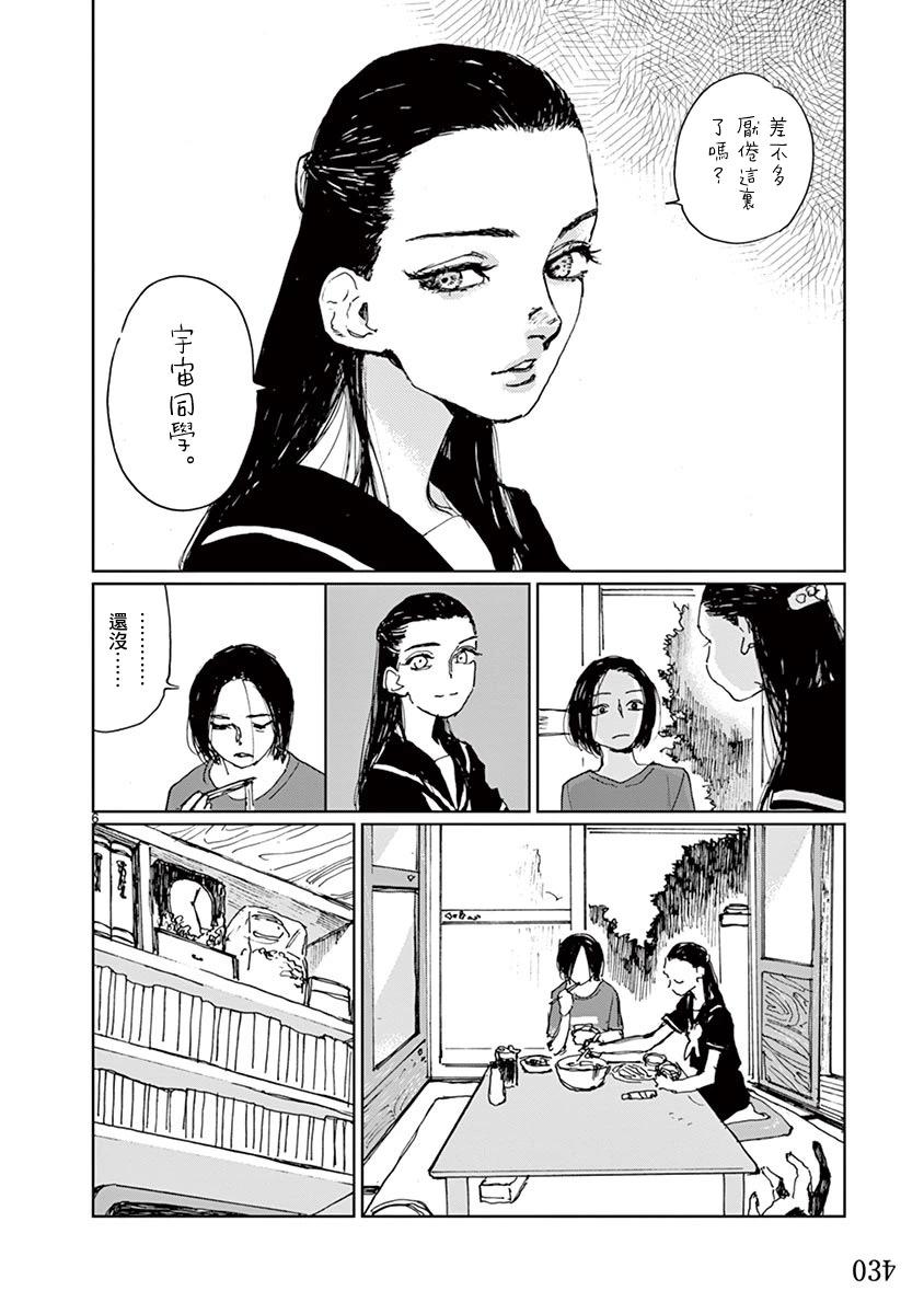 第10话5